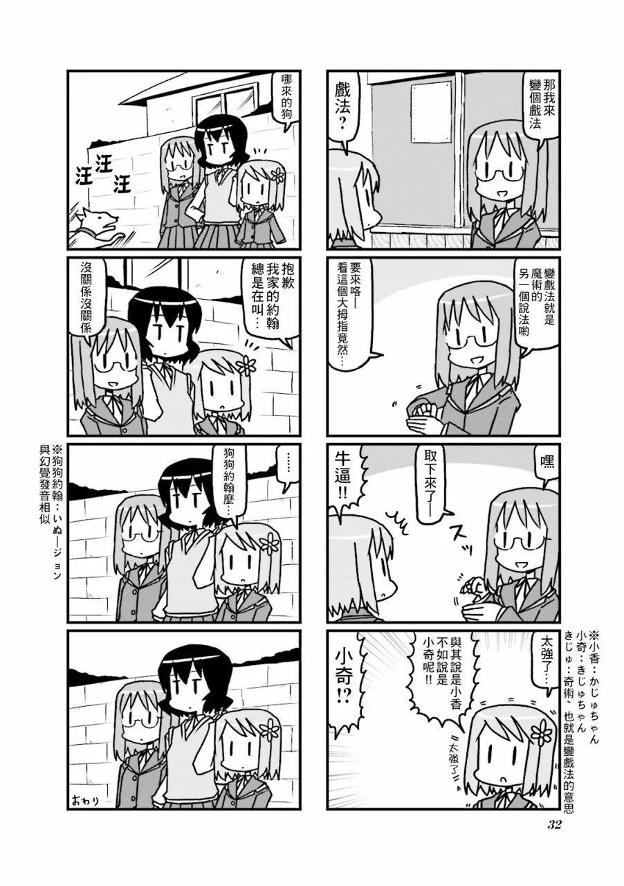 第23话 第6页