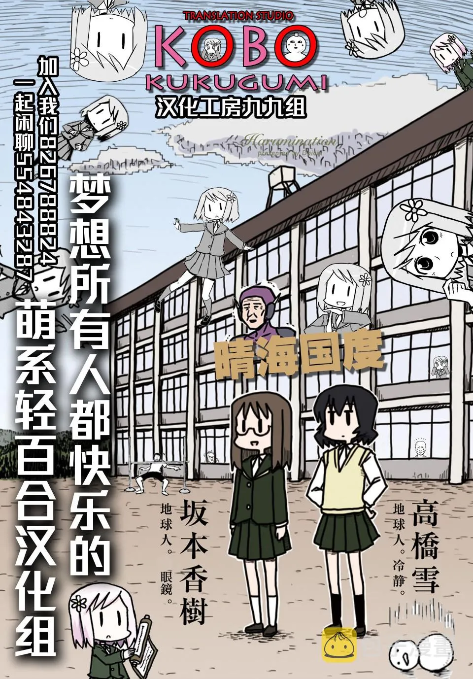 第23话 第8页