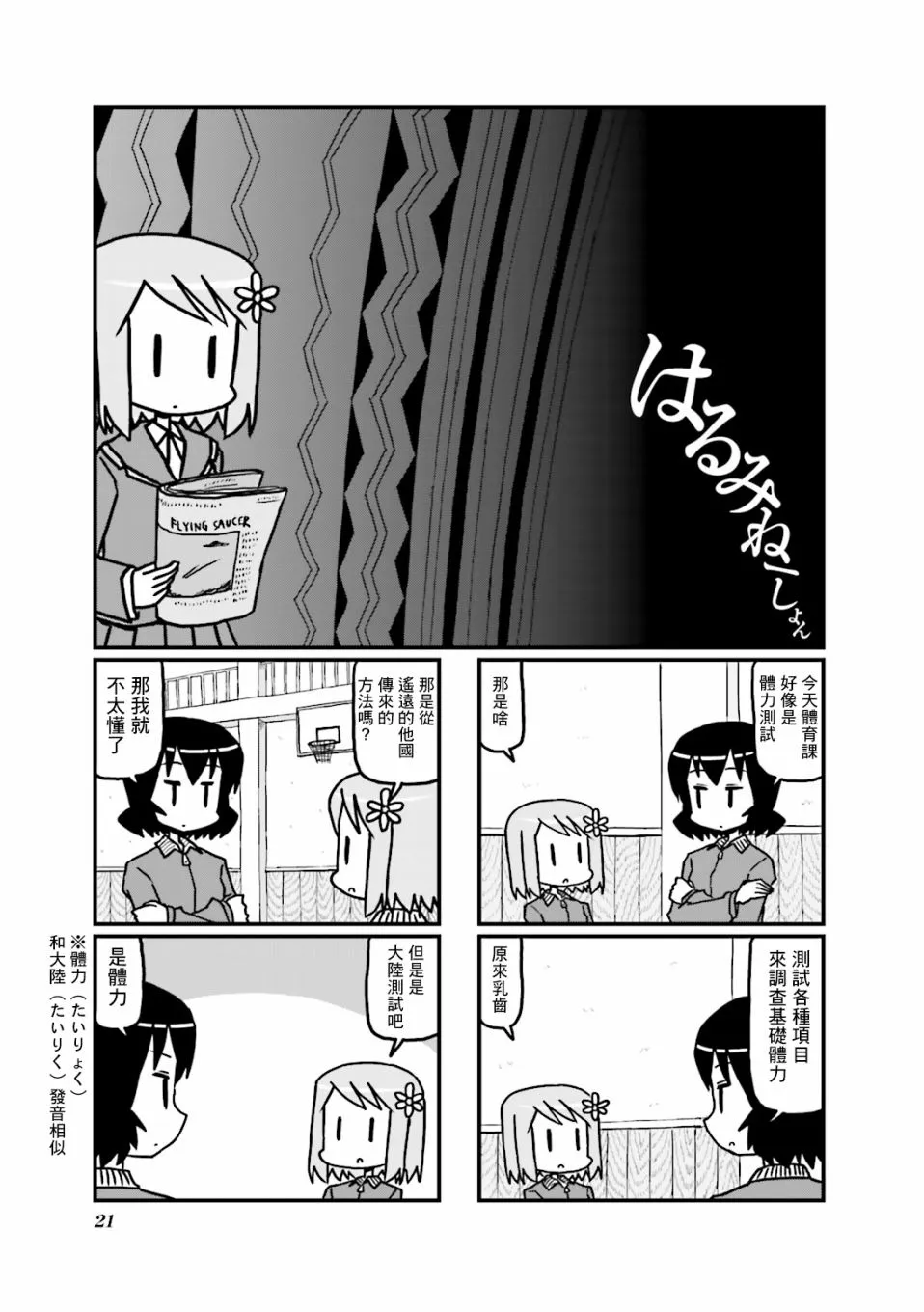 第22话 第1页