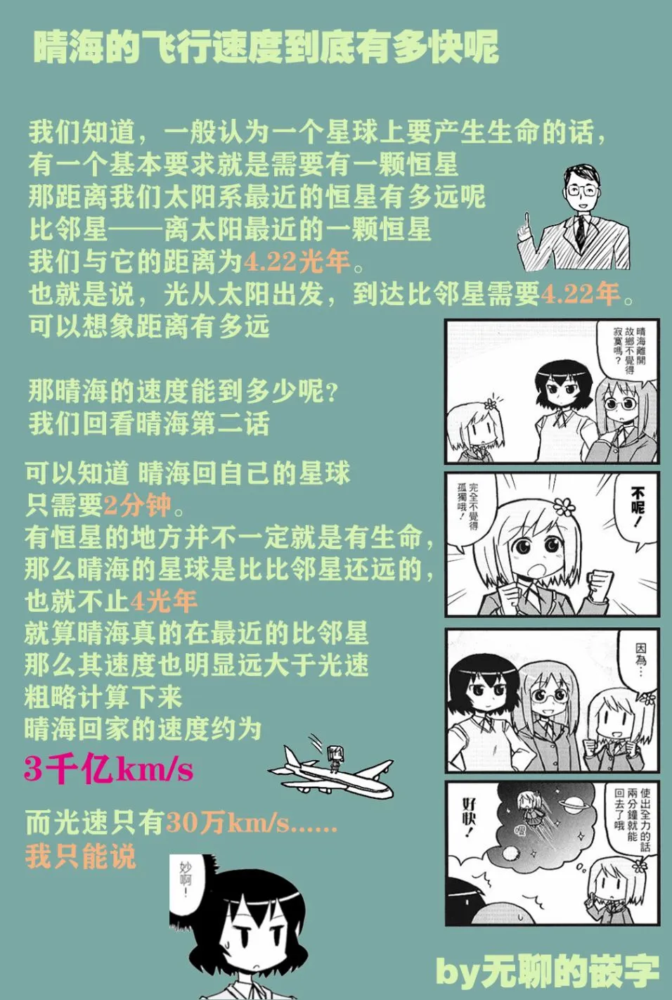 第22话 第10页