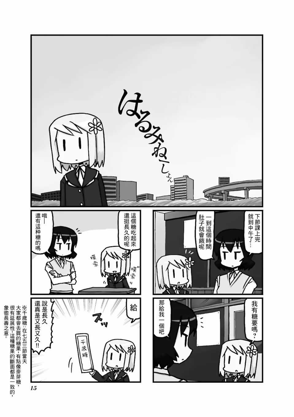 第21话 第1页