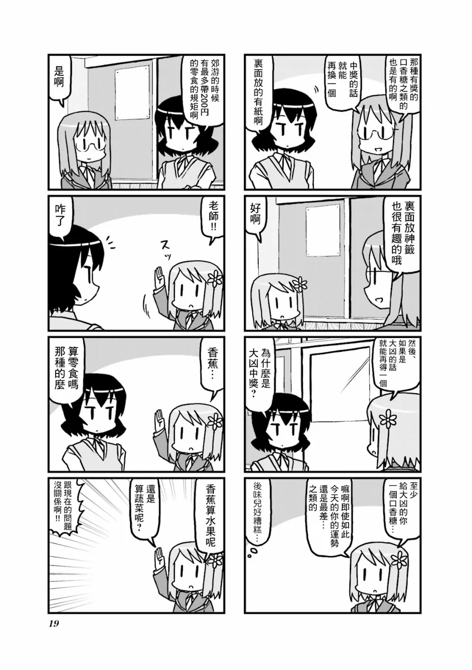 第21话 第5页