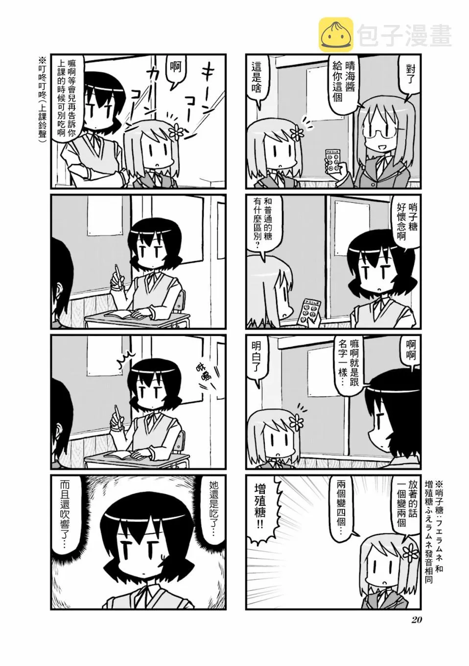 第21话 第6页