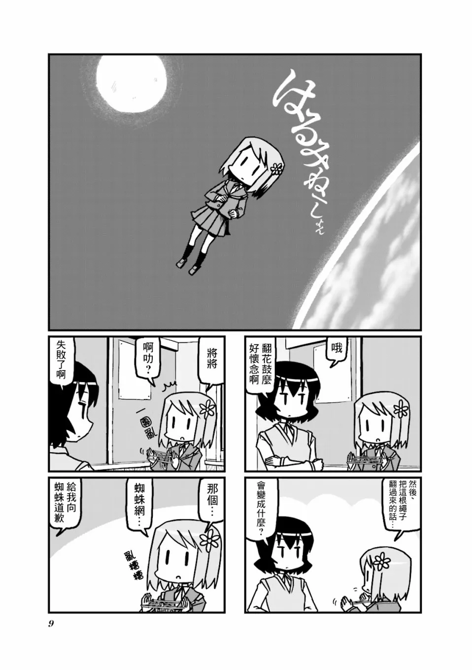 第20话 第1页