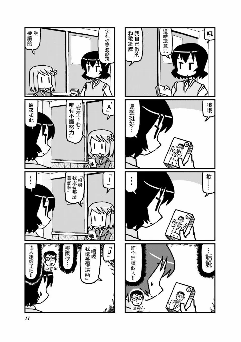 第20话 第3页