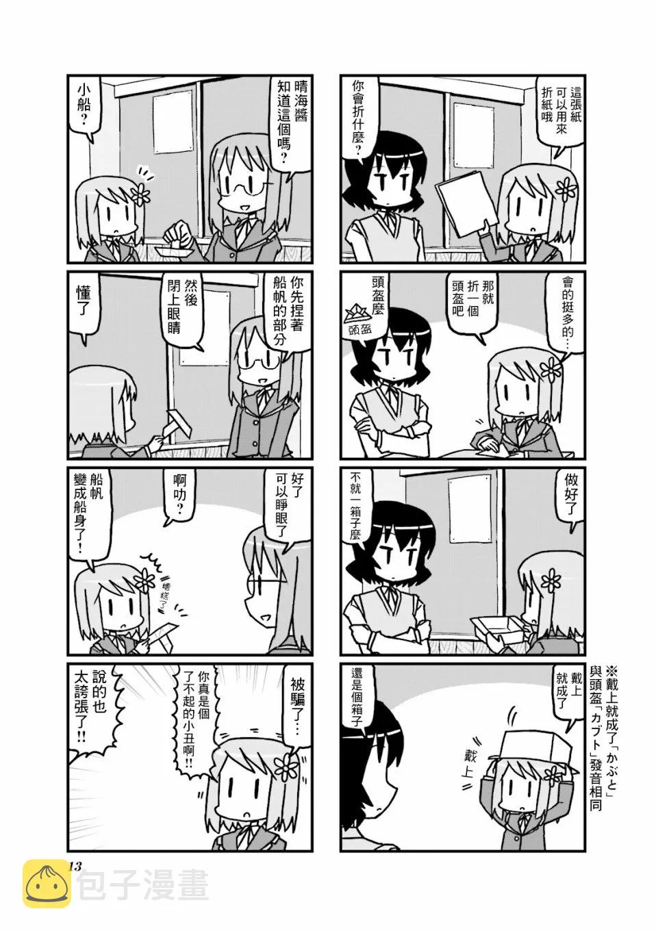 第20话 第5页