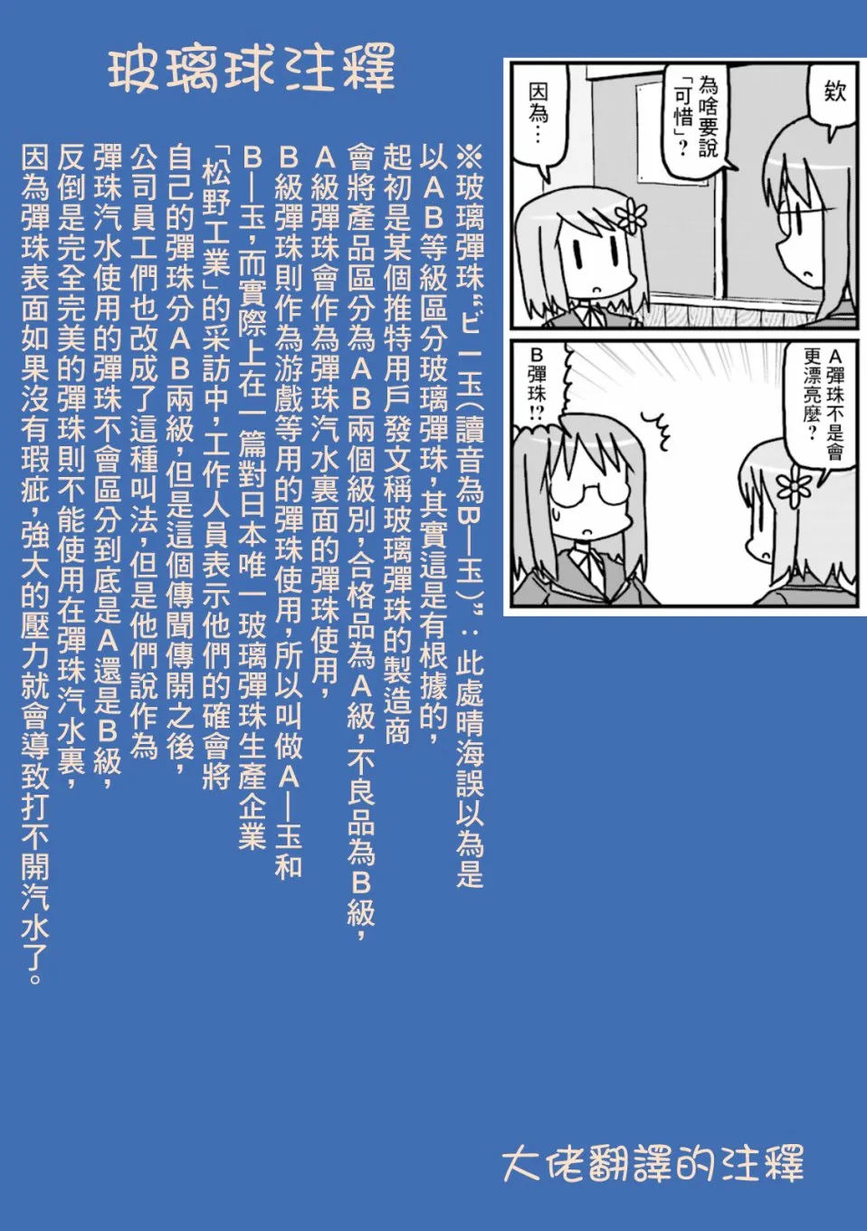 第20话 第7页