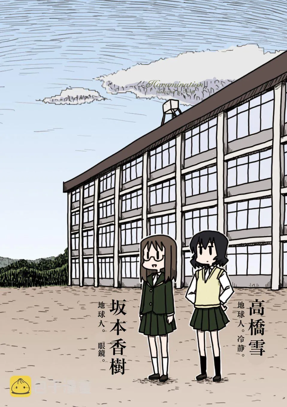 第19话 第3页