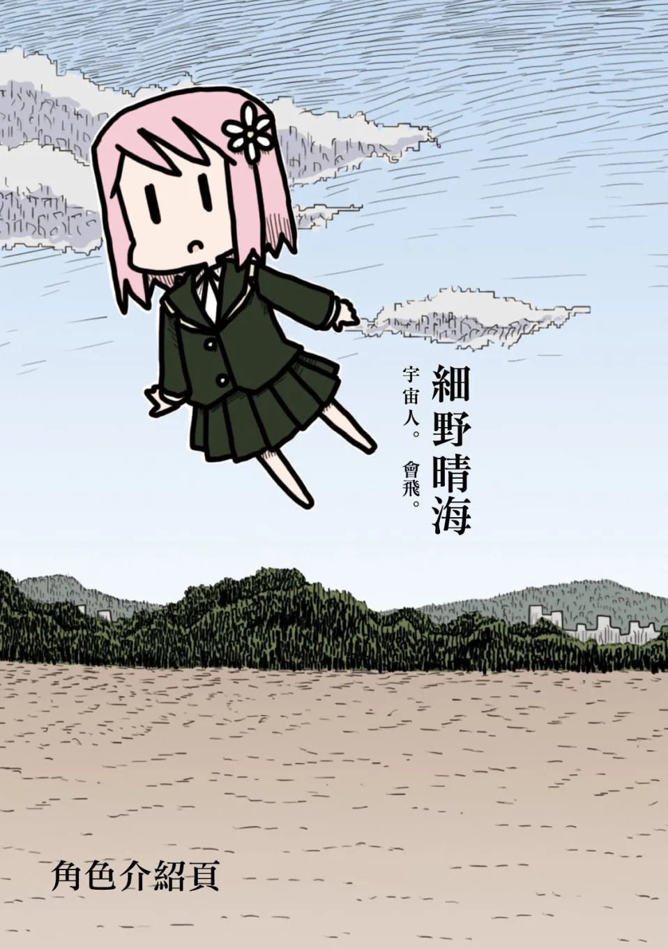 第19话 第4页