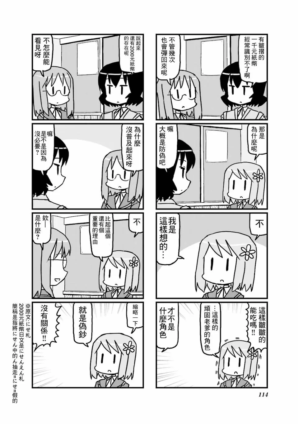 第18话 第4页