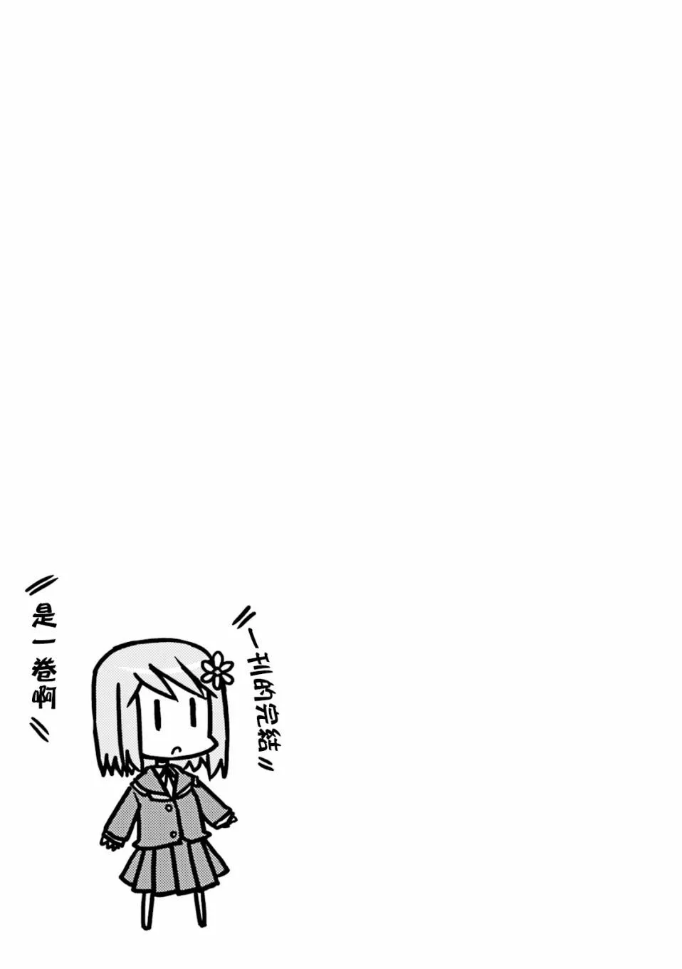 第18话 第7页