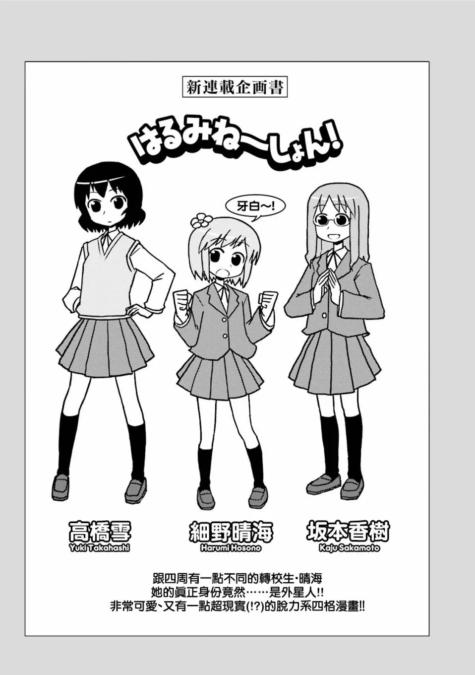 第18话 第9页