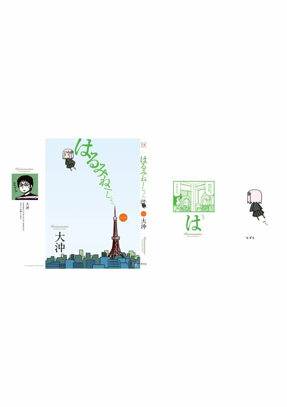 第18话 第11页
