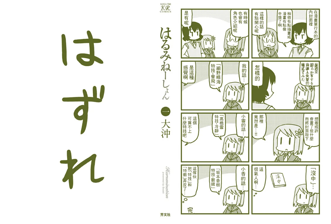 第18话 第12页