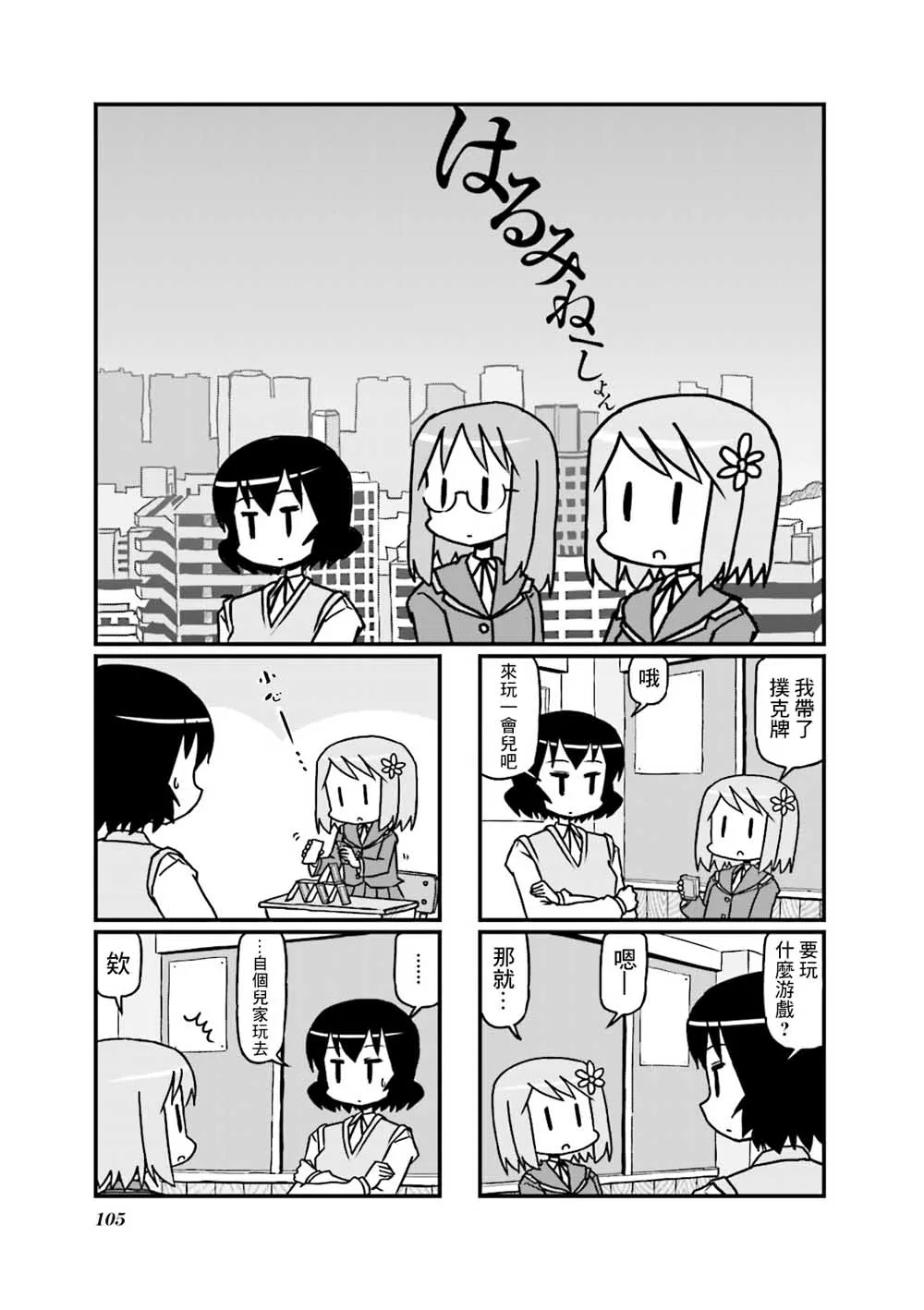 第17话 第1页