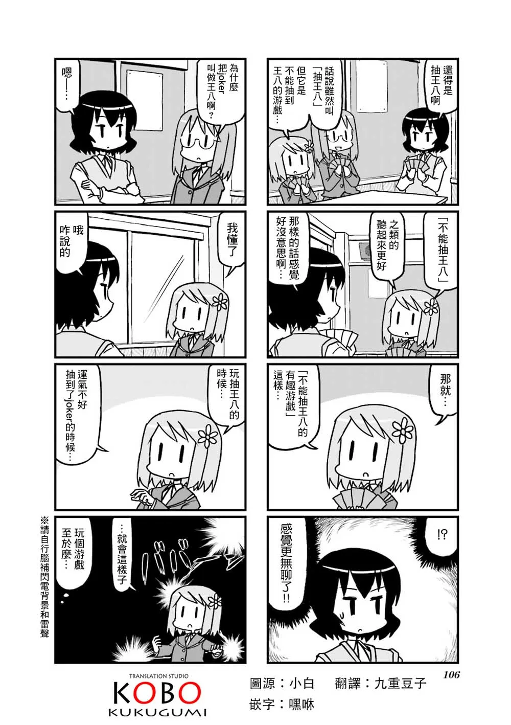 第17话 第2页