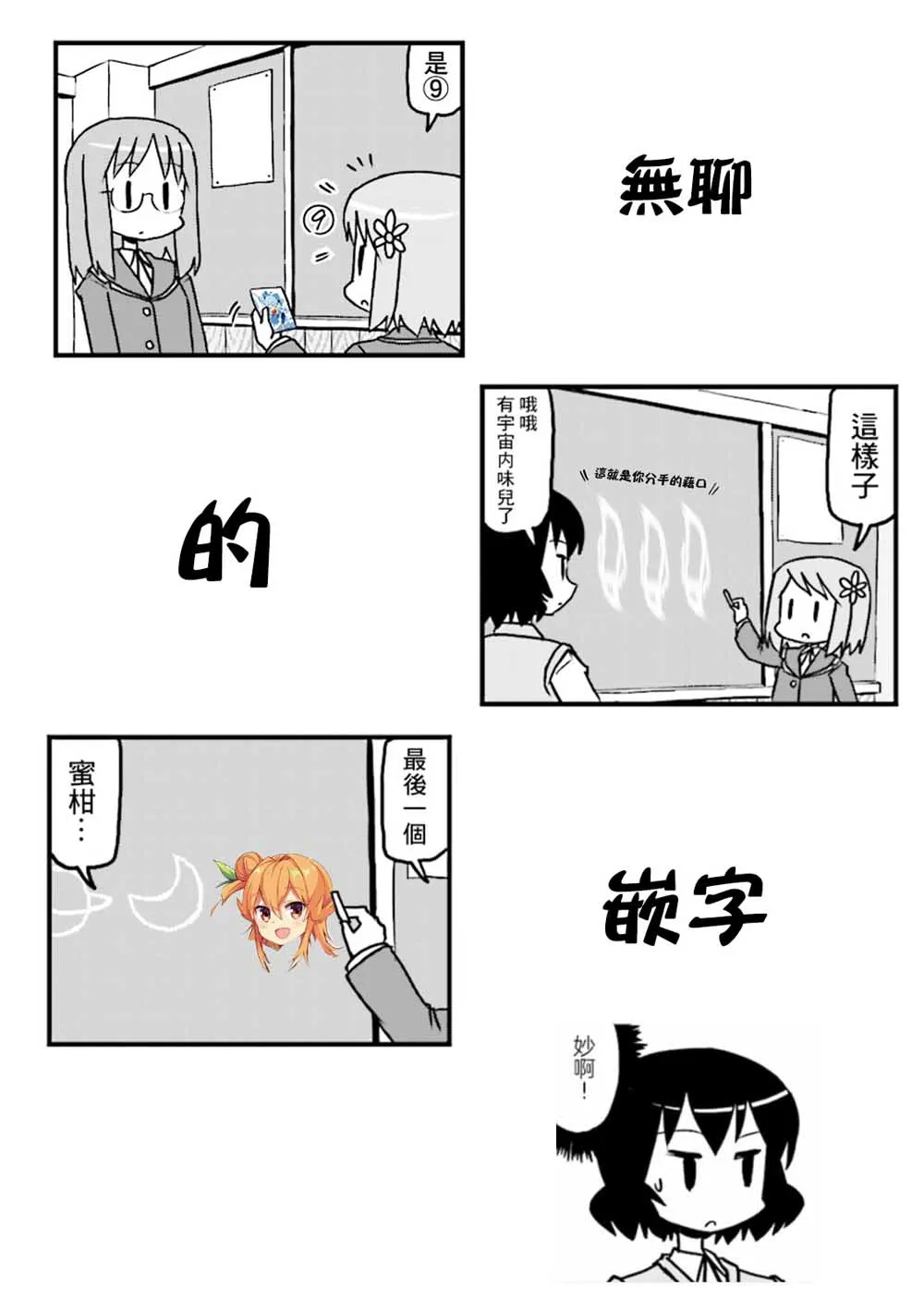 第17话 第7页