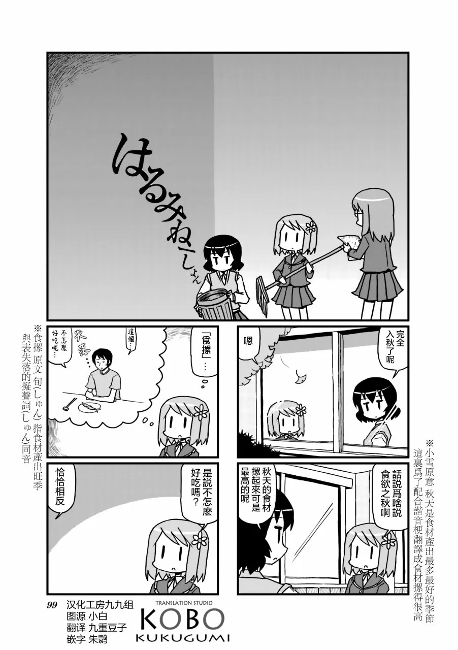 第16话 第1页