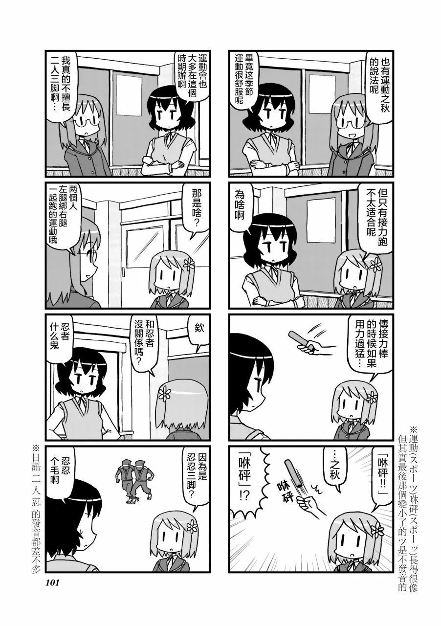 第16话 第3页
