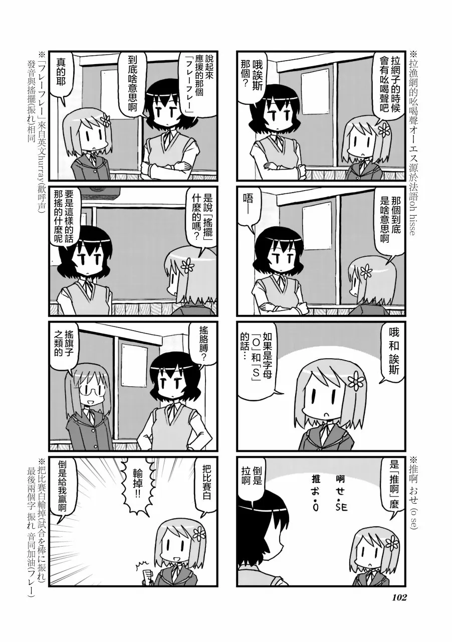 第16话 第4页