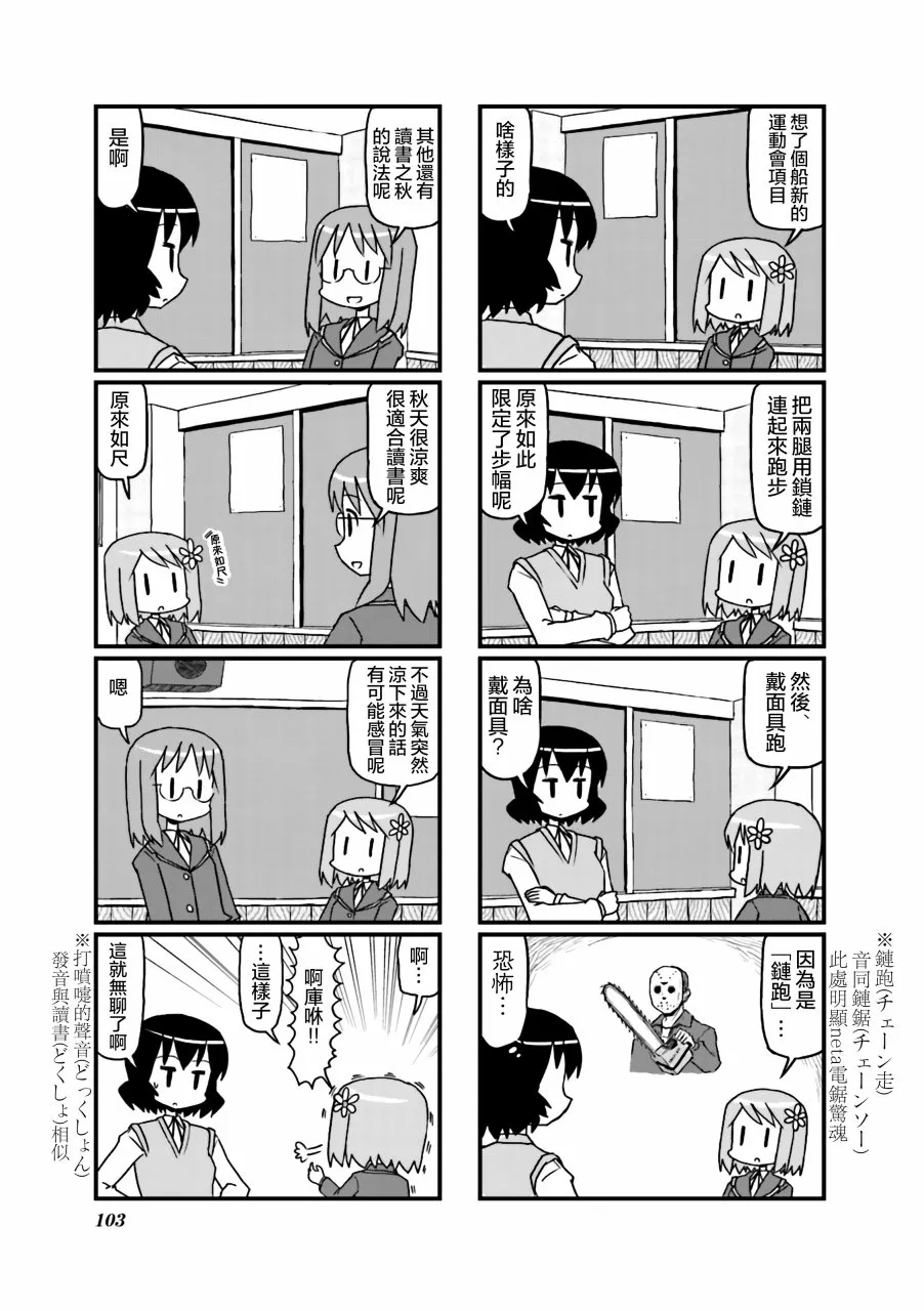 第16话 第5页