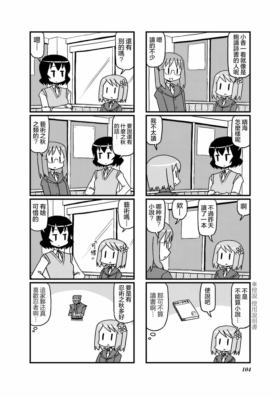 第16话 第6页