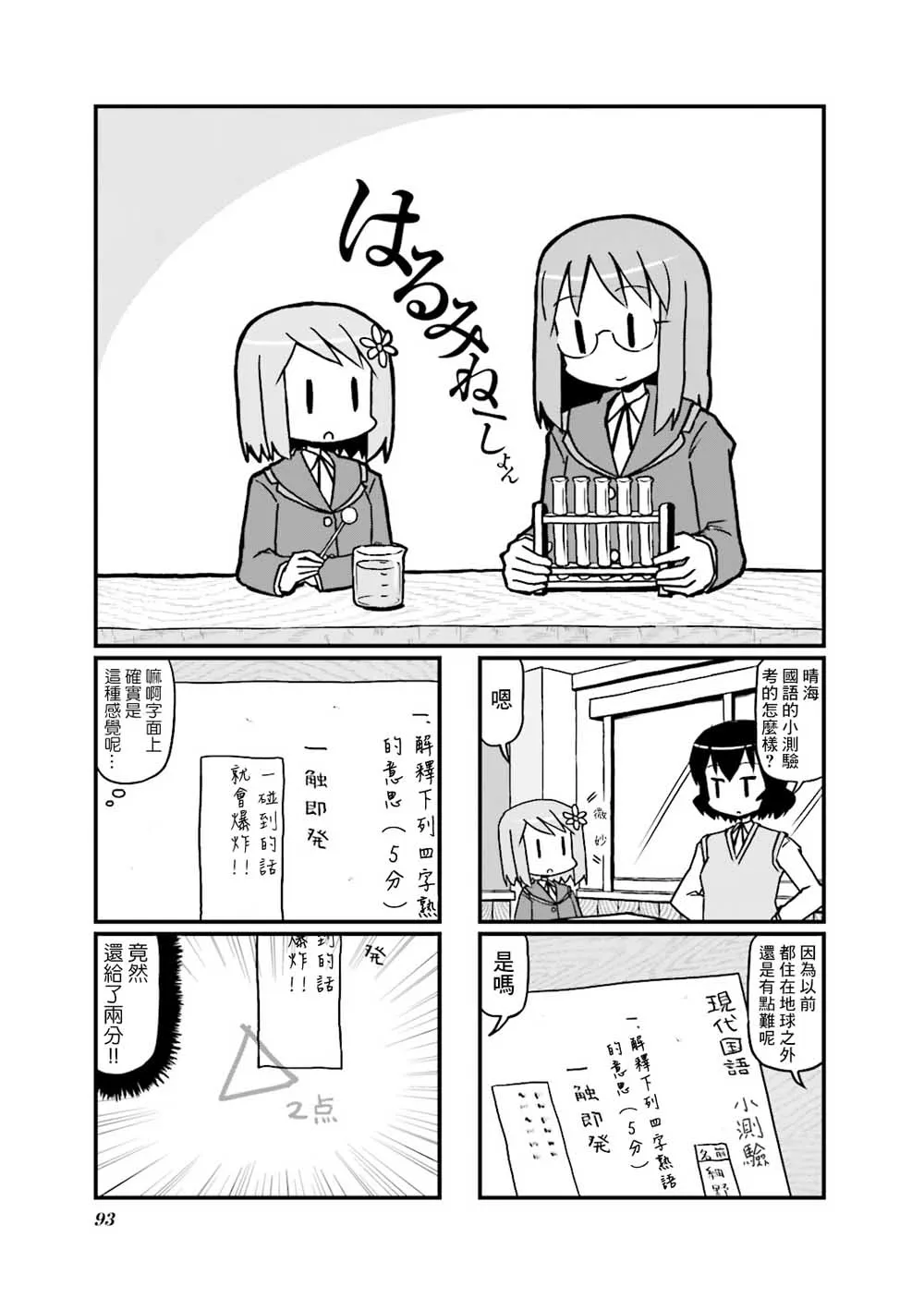 第15话 第1页