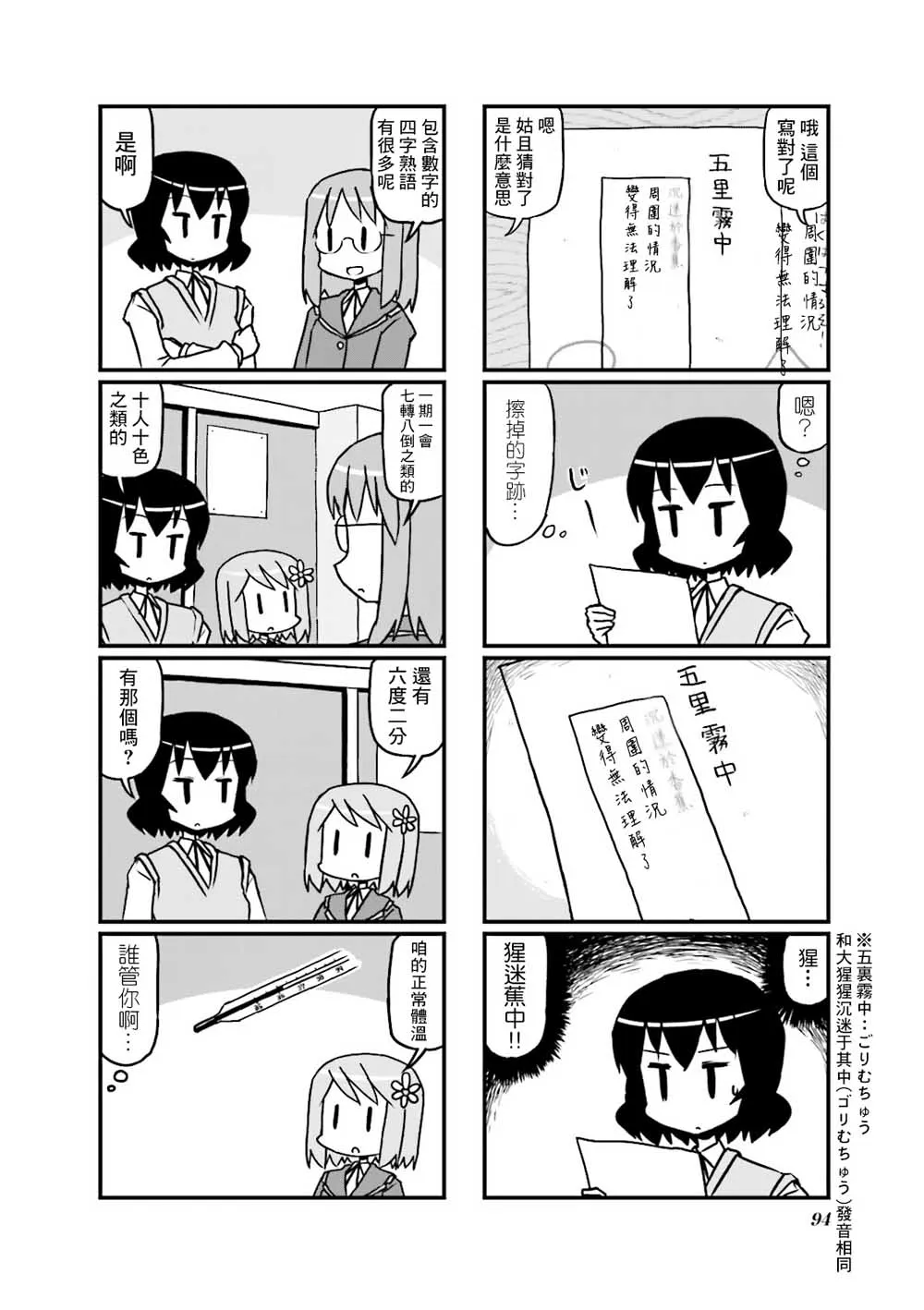 第15话 第2页