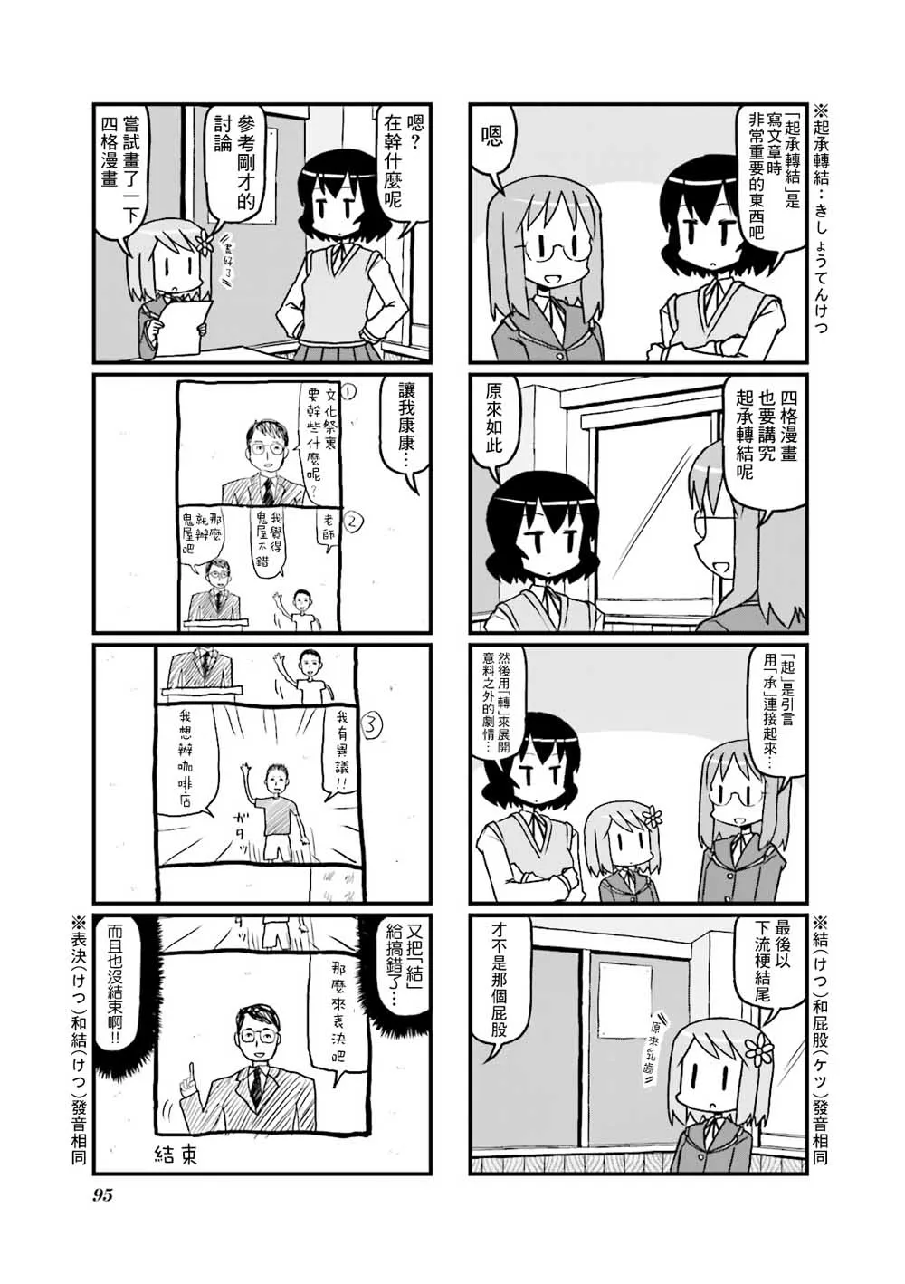 第15话 第3页