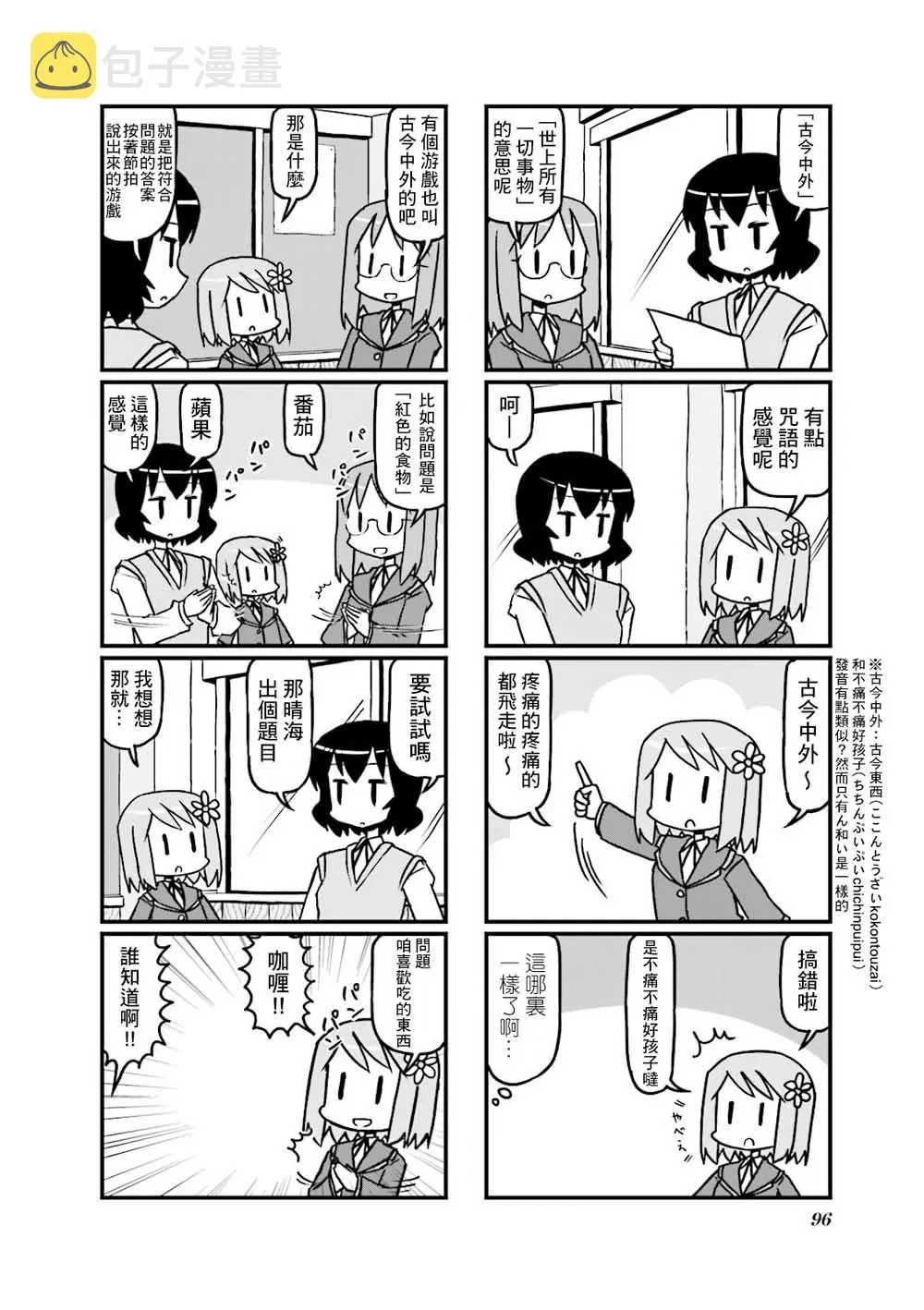 第15话 第4页