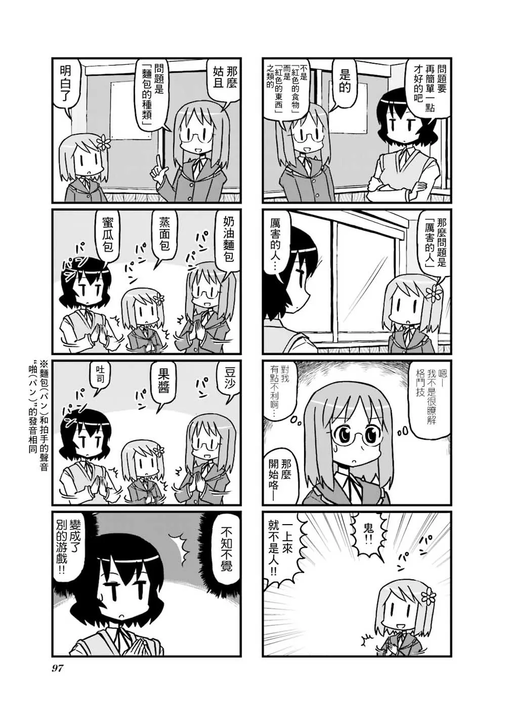 第15话 第5页