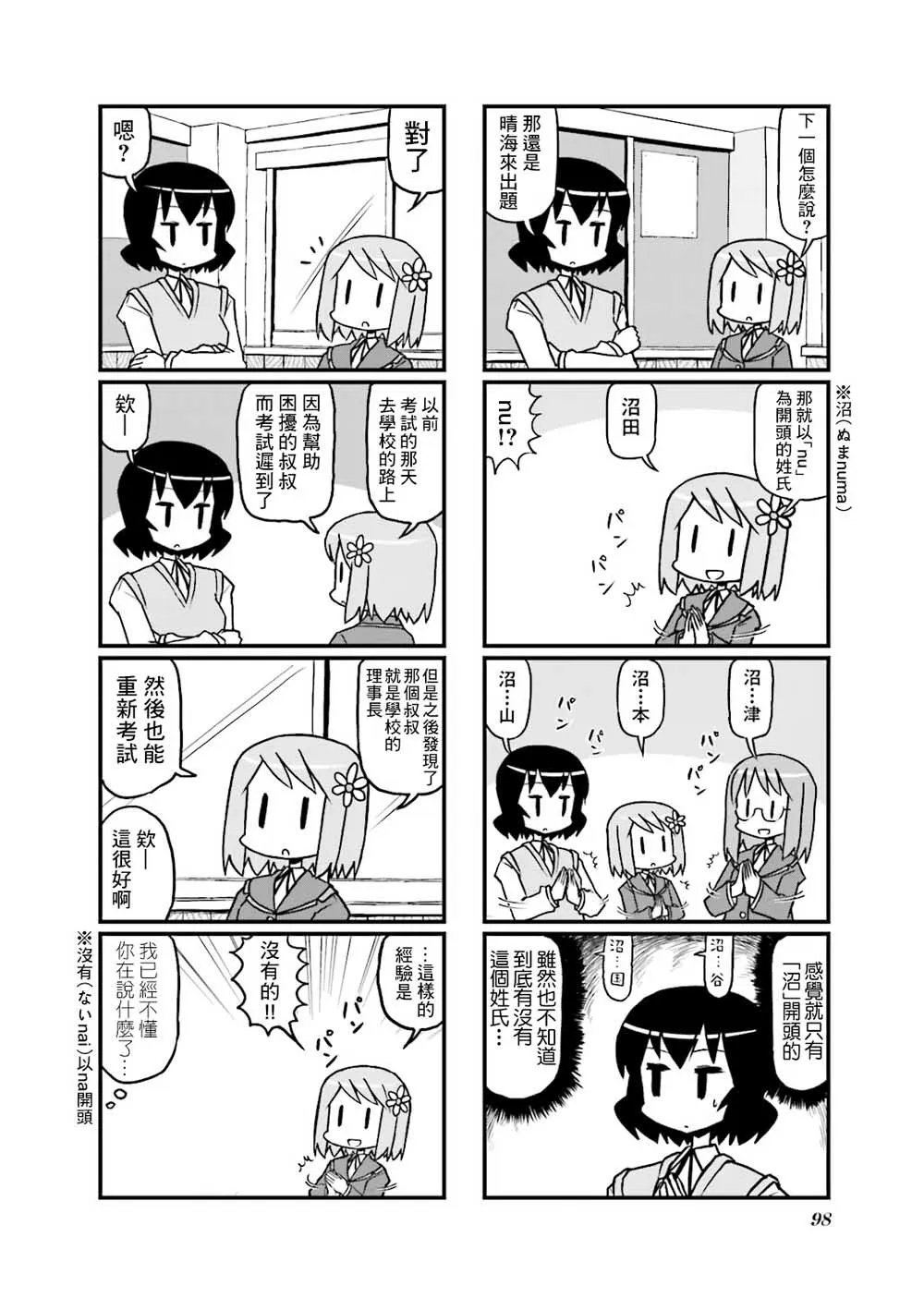 第15话 第6页