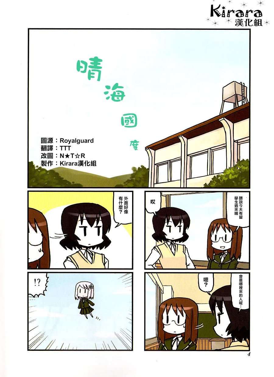 第01话 第6页