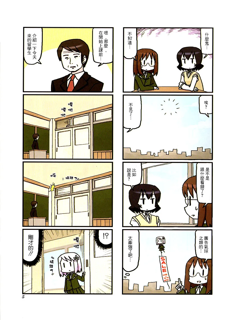 第01话 第7页