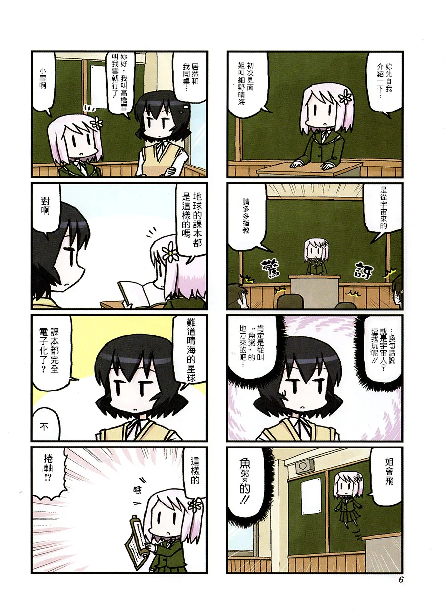 第01话 第8页