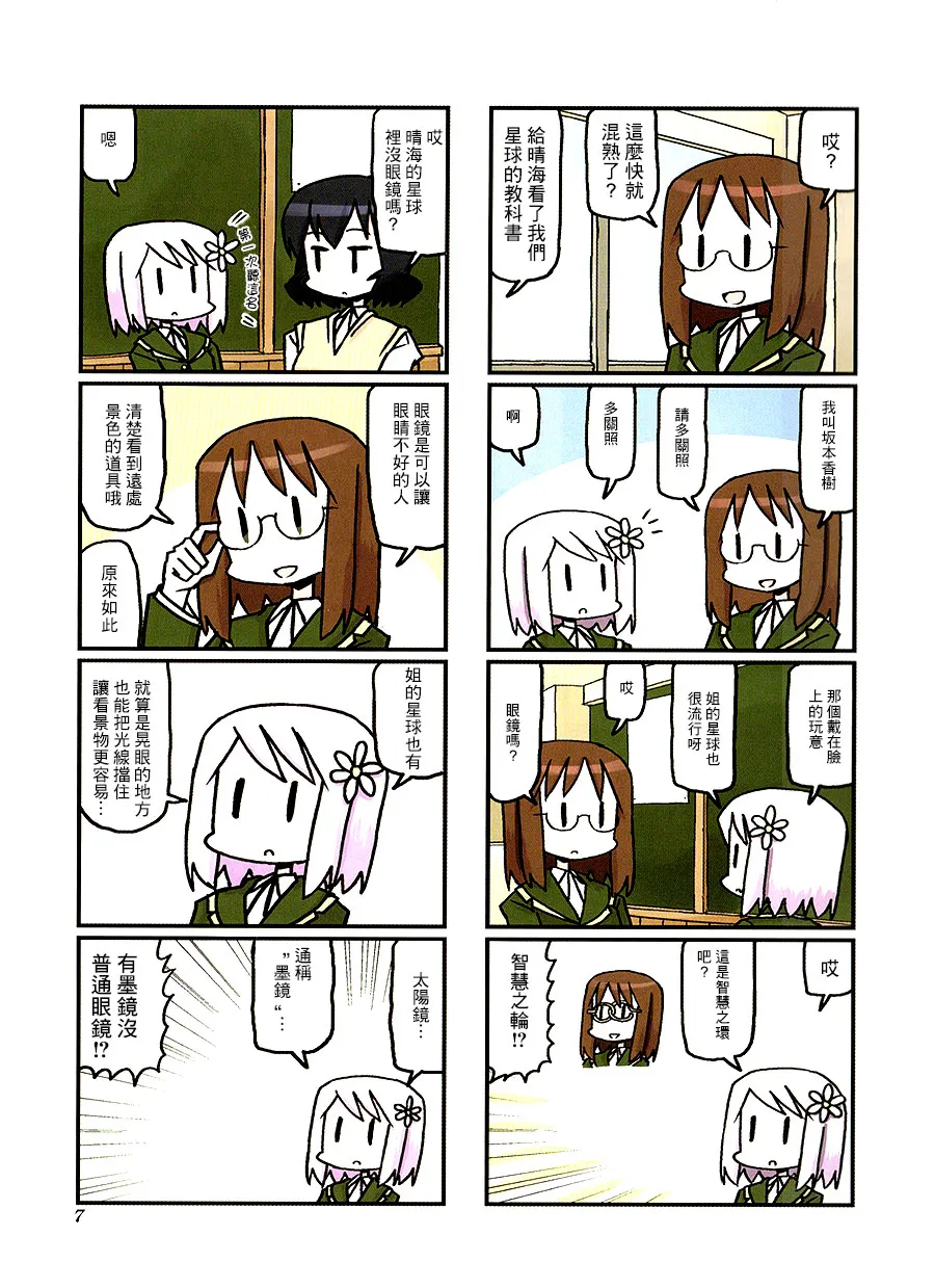 第01话 第9页