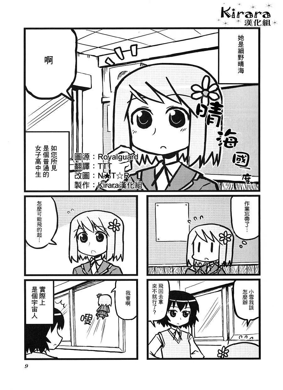 第02话 第1页
