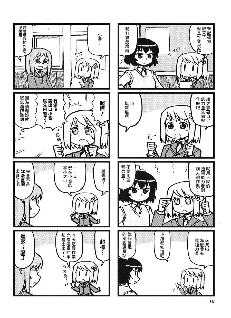第02话 第2页