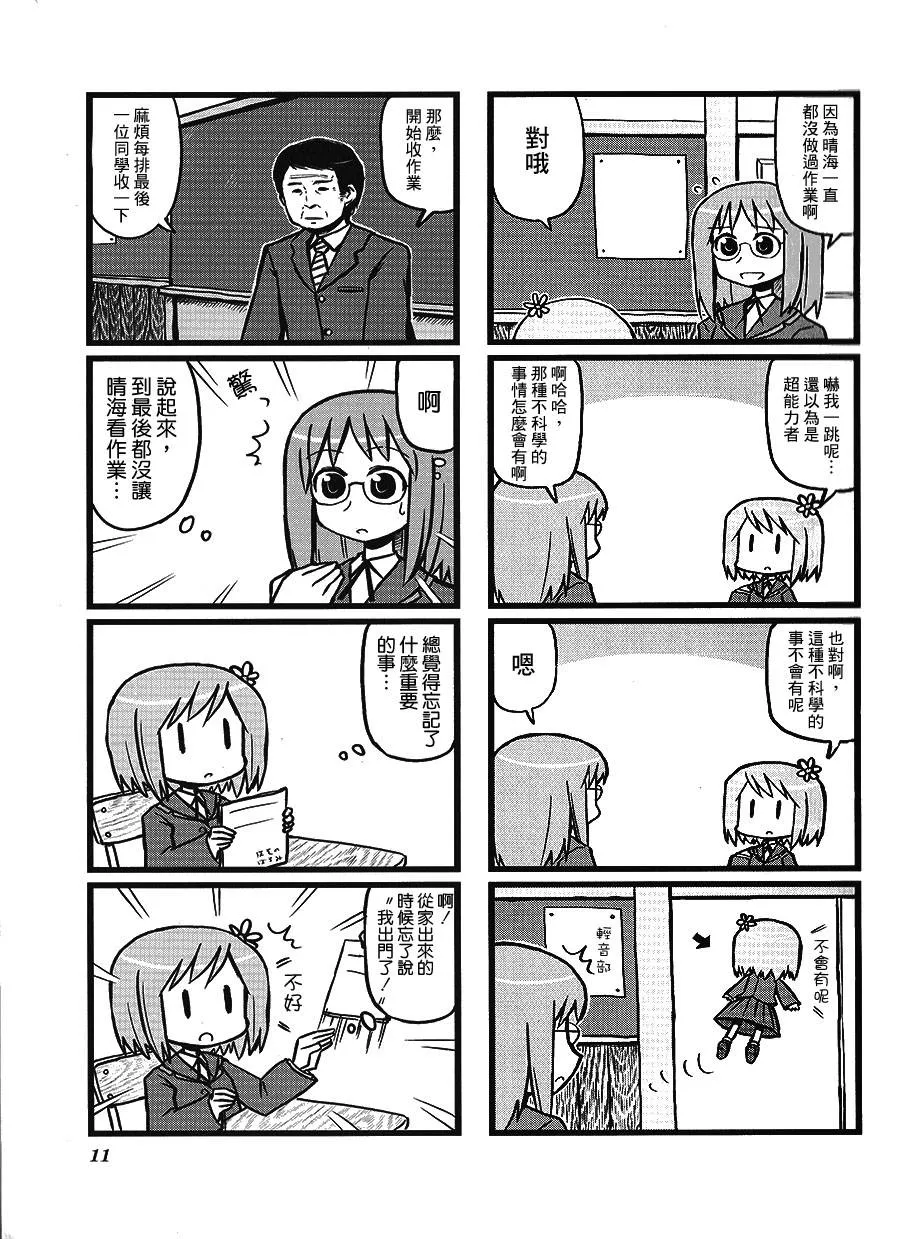第02话 第3页