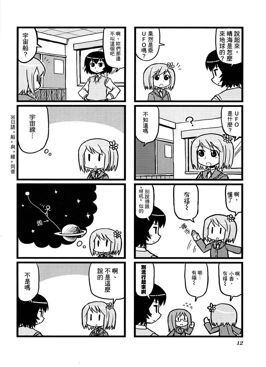 第02话 第4页
