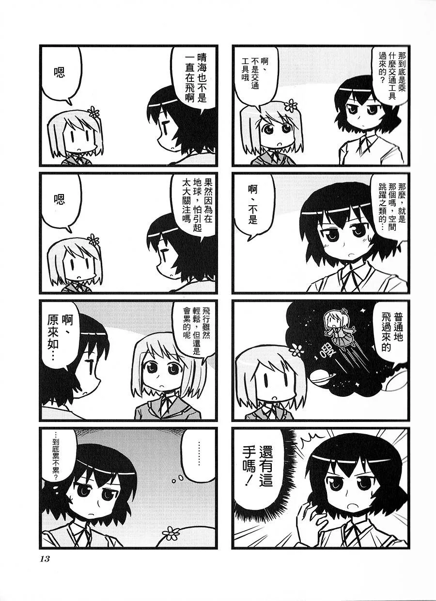 第02话 第5页