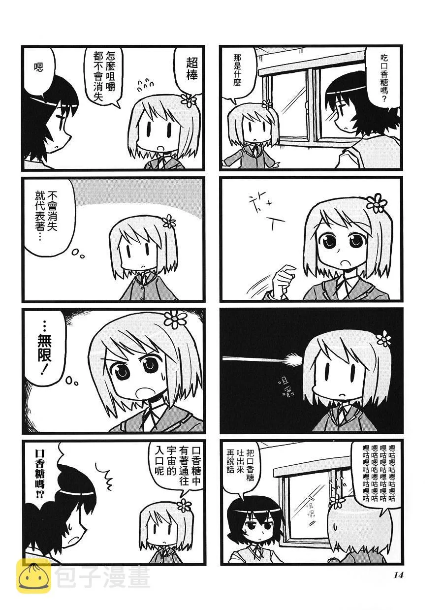 第02话 第6页