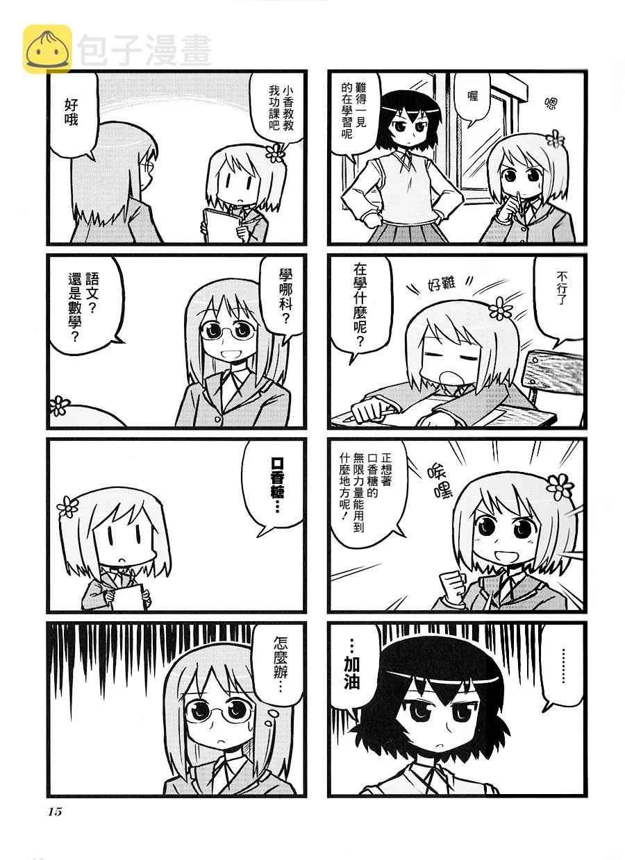 第02话 第7页