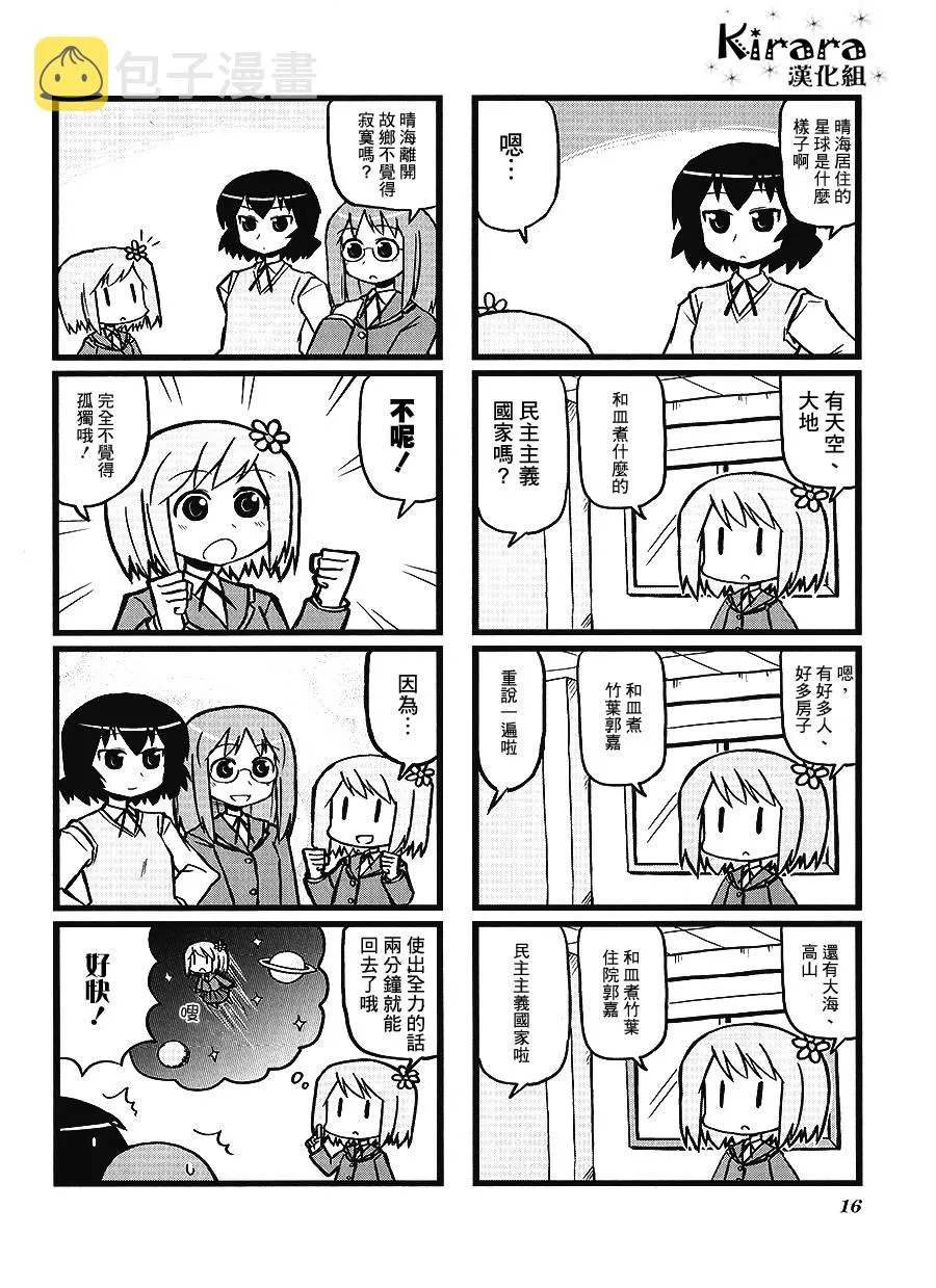 第02话 第8页