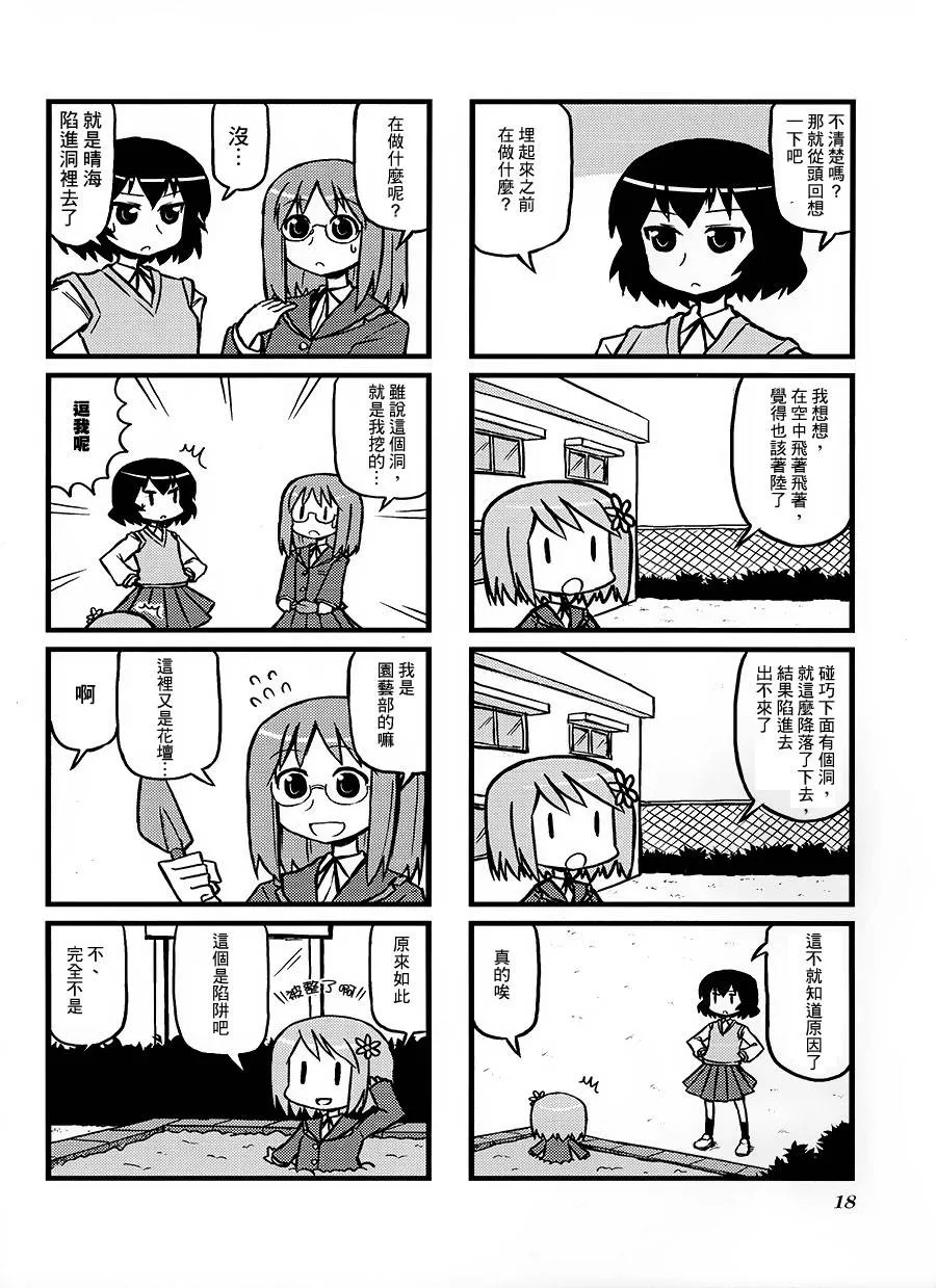 第03话 第2页