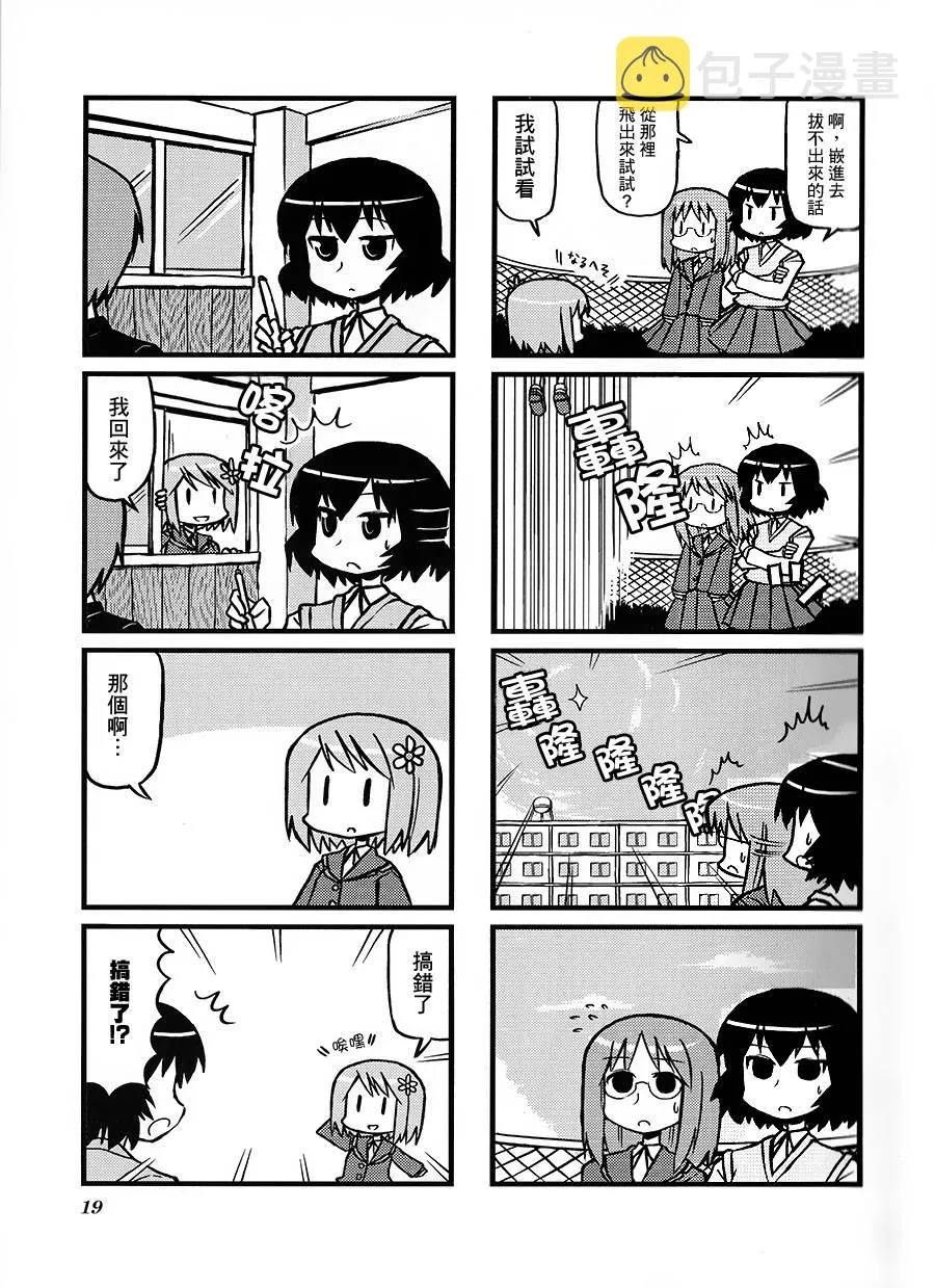 第03话 第3页