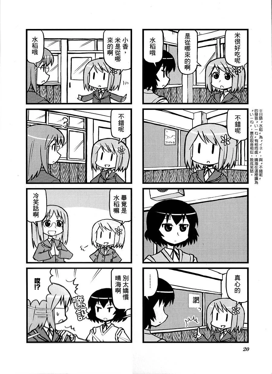 第03话 第4页
