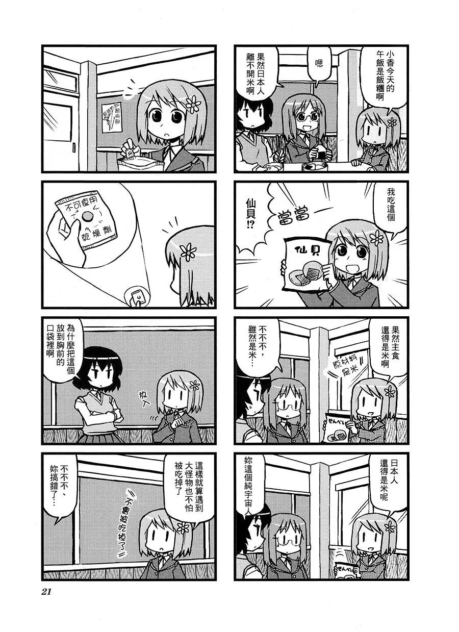 第03话 第5页