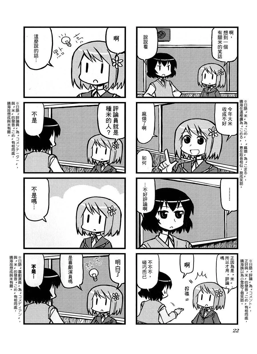 第03话 第6页