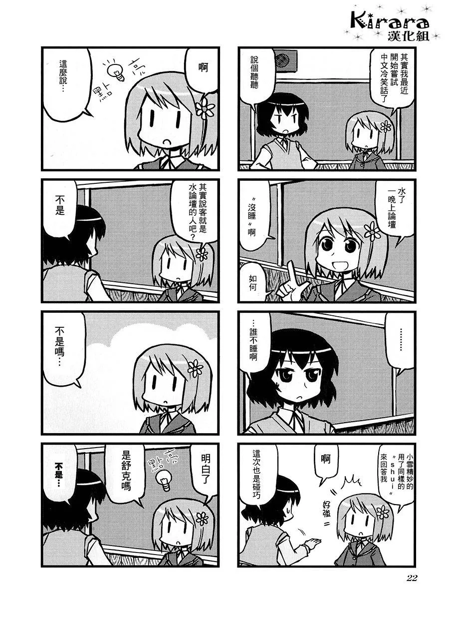 第03话 第8页